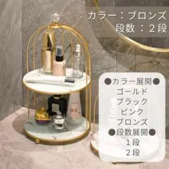 小物置き ブロンズ 2段 鳥かご型 韓国 ホテルライク おしゃれ インテリア