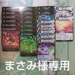 まさみ様…リクエスト
