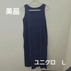 美品　ユニクロ　　L ネイビー　タンクトップ