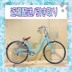 【206】一般車 ママチャリ パナソニック National 水色 変速付き