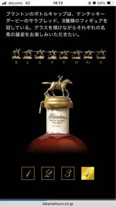 Blantonブラントン ボトル台座 ＋ ボトルキャップ BLANTONS全8種 Amazon.co.jp: ブラントン Blanton's ボトルキャップ