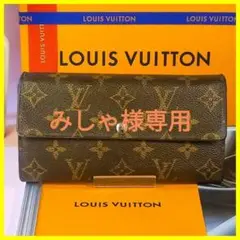 ★人気★ ヴィトン 長財布 モノグラム ポルトフォイユ サラ カード 10枚