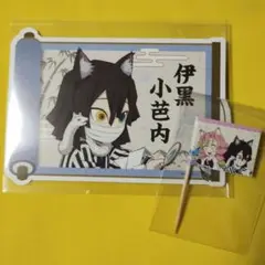 鬼滅の刃　伊黒小芭内　特典イラストシート　特別任務其の二　ナンジャ
