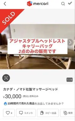 ラベンダーヒルのマッサージベッド（マッサージテーブル）の販売