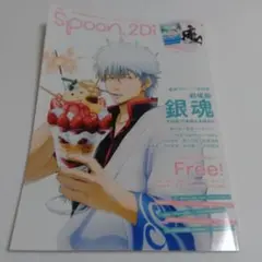 【送料込】別冊spoon. vol.39 2Di 特別ふろく無し 冊子のみ