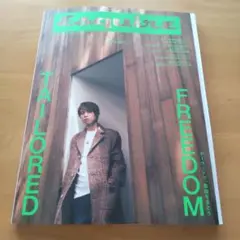 Esquire 最新号 表紙 堀米雄斗さん エスクァイア 未読品