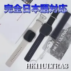 【24時間以内発送】HK11ULTRA3 時計　スマートウォッチ　シルバー
