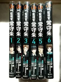 PSYCHO-PASS　監視官 常守朱 1-6巻全巻セット