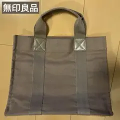 【美品】無印良品　キャンバス　トートバッグ　グレージュ　ベージュ