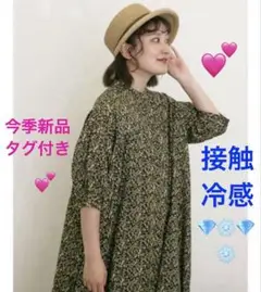 今季新品タグ付き❤️Samansa Mos2 接触冷感♪小花柄ワンピ　柔らか生地☘️
