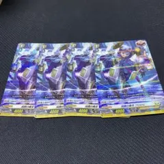 ヴァンガード 加護の魔法 プロロビ 4枚セット