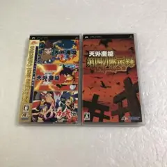 PSP 天外魔境 コレクション＋天外魔境 第四の黙示録