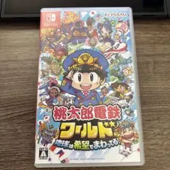 Nintendo Switch 桃太郎電鉄ワールド ～地球は希望でまわってる!～