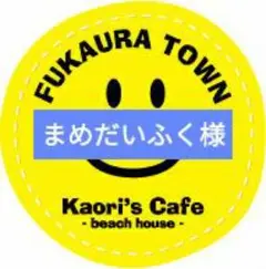 まめだいふく様専用ページ