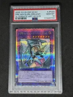 遊戯王　竜騎士ブラックマジシャンガール　　PSA10　プリズマ 61o0VmDPuvL._UF350,350_QL50_.jpg