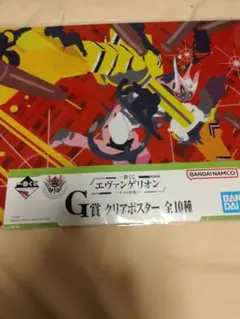エヴァンゲリオン1番くじ　ヤマト大戦 G賞 クリアポスター ②
