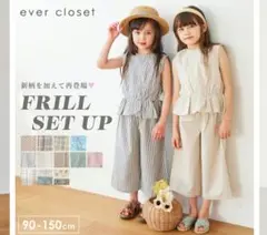 ever closet フリル付きセットアップ ストライプネイビー