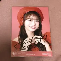 瀧脇笙古 直筆 とくべチュ、して 歌唱衣装② イコラブ =LOVE