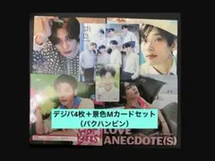 【開封済】EVNNE パクハンビン　デジパ4枚＋景色Mカードセット