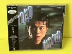 矢沢永吉／YOKOHAMA二十才まえ