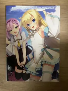 2025年最新】天使☆騒々 ビジュアルファンブックの人気アイテム