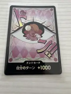 ONE PIECE ドン!!カード +1000
