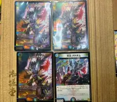 [コメントで最安値に値下げ]　天災デドダム　禁王版　通常　4枚