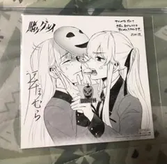 賭グルイ 特典　桃喰リリカ　早乙女芽亜里