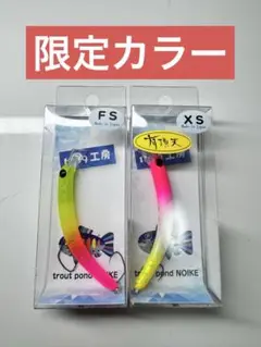 さかさにょろ　60S 60XS セット 2025年最新】さかさにょろ 60xsの人気アイテム - メルカリ