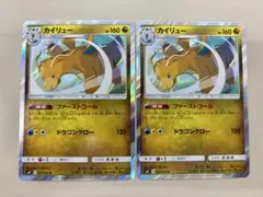 ポケモンカード　エクストラSM9 カイリュー　ファーストコール　2枚　②