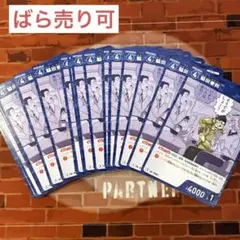 コナン TCG 脇田兼則 C / 0281 B03023 26枚