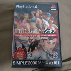 PS2 THE お姉チャンポン　プレステ2　ソフト　プレイステーション