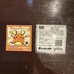 31アイス　ポケモン　ステッカー　デデンネ
