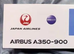 JAL 日本航空 Airbus A350-900 1:200 エアバス A350