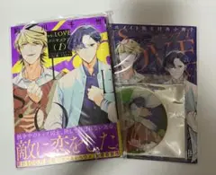 vs.LOVE バーサスラブ1️⃣巻　緒川千世