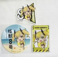 怪獣8号　アンドギャラリー　四ノ宮キコル　3枚セット
