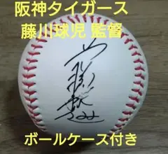 2025年最新】藤川球児 サインボールの人気アイテム - メルカリ