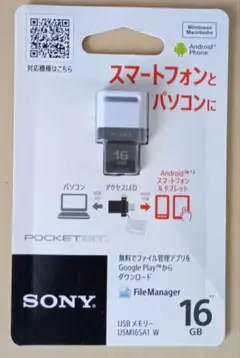 SONY USBメモリ 16GB USM16SA1 W
