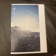 恋とか愛とかやさしさなら