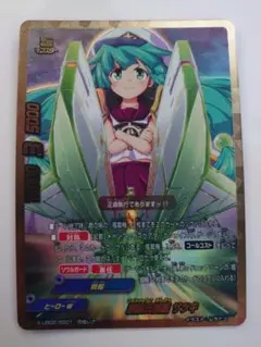 暦級五番艦 サツキ　究極レア　バディファイト