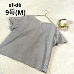 ef-de エフデ 半袖カットソー ストライプ 灰白 綿 トップス/9号(M)