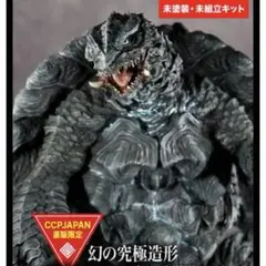 ガメラ ccp ガレージキット