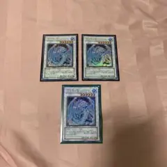 遊戯王　氷結界の龍　ブリューナク　 DT01-JP031 ウルトラ　3枚