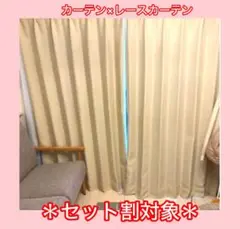 ニトリ遮光3級 防炎 ベージュカーテン 【パレット3】【幅150×丈175２枚】