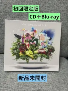 Mrs. GREEN APPLE 10初回限定盤 新品未開封