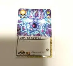 PSA10 世界1枚 ジガディラス・ウルザケルガ ガッシュ 金色のガッシュベル PSA10 世界1枚 ジガディラス・ウルザケルガ ガッシュ 金色の