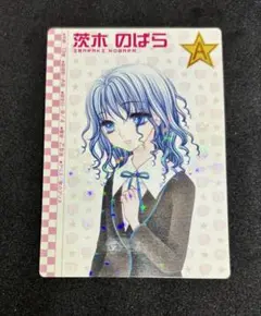 学園アリス ～わくわくハッピー★フレンズ～　初回特典カード　茨木のばら
