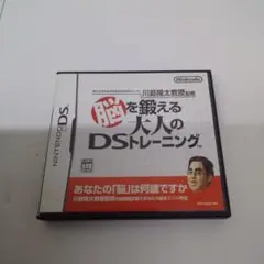脳を鍛える大人のDSトレーニング