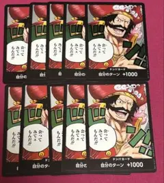 ワンピースカード　受け継がれる意志　ドン!!カード　10枚セット