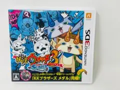 3DS 妖怪ウォッチ3 SUSHI スシ